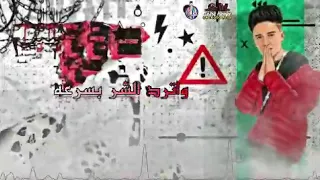 دنيا زنقه حاجه خنقه  دنيا زنقه حاجه خنقه