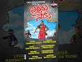 Download Lagu KADDARUSOKKA OPATEL KODUKA#shorts