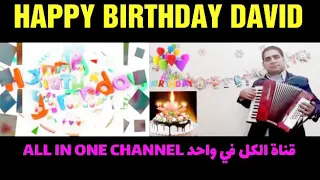 HAPPY BIRTHDAY DAVID عيد ميلاد سعيد ديفيد  HAPPY BIRTHDAY DAVID عيد ميلاد سعيد ديفيد