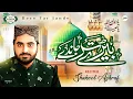Lagu Beray Tar Jande | Shakeel Ashraf | Heart Touching Punjabi Naat 2026