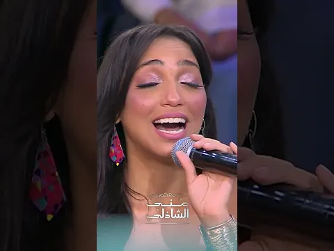 طلعت فوق السطوح انده على طيري ❤️ نغم صالح خطفتنا بالموال ده