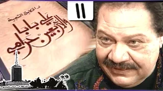 يحيى الفخراني في ألف ليلة علي بابا والأربعين حرامي الحلقة 11 من 32 