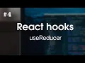 React Hooks - useReducer for beginners