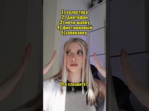 Что слышите ? 😱😱