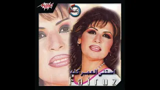 فيروز سليم شتريد عيوني 