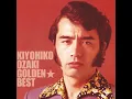 また逢う日まで - Mata Au Himade - Kiyohiko Ozaki
