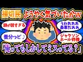 Download Lagu 損切り民、ようやく気付いた模様ｗ「俺がやってきたことって全て間違ってたのか？」「おいふざけんなよ」【2chお金/投資】