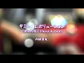 XLEZZY | Gimme Revolution - Uchida Maaya 内田真礼「ギミー！レボリューション」 (Guitar Cover)