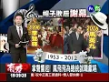 掌聲響起! 鳳飛飛為總統就職獻唱