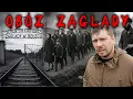 Download Lagu Niemiecka fabryka zagłady - Obóz w Bełżcu
