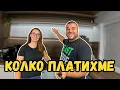 Download Lagu Кухнята е готова | Колко платихме | Милчеви БГ