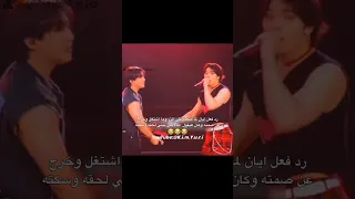 كان هيجيب العيد بس بيني لحقه تحبي سكيز حسابي لك يامزة بدون موسيقى ستراي كيدز ايان بيني Skz ستاي 