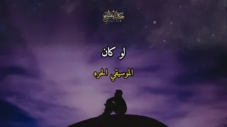 لو كان الصبر يطفي ناري   حكاية بنفسج دندنها