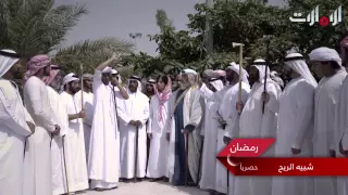 شبيه الريح 