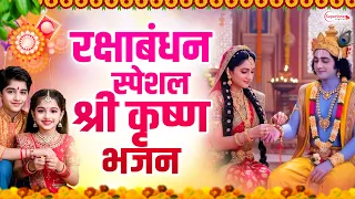 Raksha Bandhan Song 2026, Raksha Bandhan Geet | #रक्षाबंधन गीत - Nonstop Raksha Bandhan Songs 2026