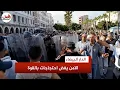 Download Lagu الأمن يتدخل لفض احتجاجات غير مرخصة تدعو لاسقاط الفساد بالدار البيضاء