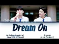Na Go Eun Purple Kiss (나고은 퍼플키스) - Dream On School 2021 (학교 2021) OST Part 1 Lyrics/가사 [Han|Rom|Eng]