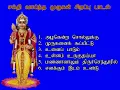 Lagu முருகன் பக்தி பாடல்கள் |  Lord Murugan Songs | Shankara