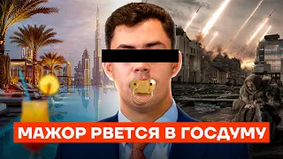 Золотая молодежь из «Единой России». Как живет новая путинская элита