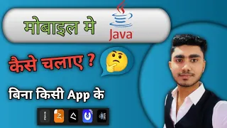 Mobile me Java program kaise kre Java in mobile Java mobile compiler