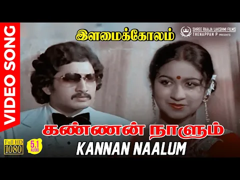 Kannan Naalum - YouTube