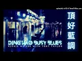 Download Lagu Richie Walker 汪瑞奇 w/ Tony Taylor 【Ding Hao Busy Blues 頂好藍調】Former ICRT DJs Pub Rock Blues 1991 翻譯歌詞