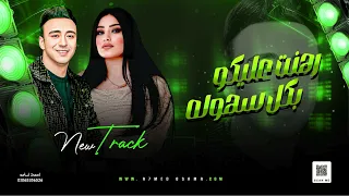 ترند التيك توك    راهنت عليكم بكل سهوله   دنيا الالفي و محمد حمدي   بطلعات مجرمه      دندنها