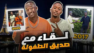 I FINALLY MET MY CHILDHOOD FRIEND 