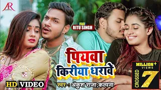 video apna bara ma kuch batao song bhojpuri song 2022 ankushraja