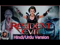 Lagu Resident Evil Hindi Dubbed | Full Horror Movie | English Version | Scary Zombie Action 2025