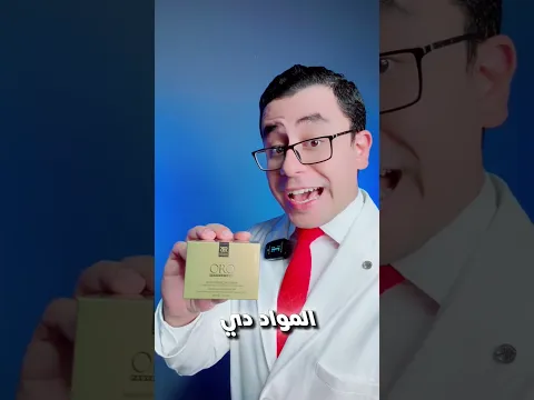 بشرتك تستحق افضل نضارة