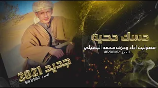 دسك معولين جديد        من عقب امك وابوك   اداء وعزف الهرش محمد البصيلي دندنها