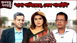 ‘ঢালাও অভিযোগ’ | RICL Steel | জনতন্ত্র গণতন্ত্র | Jonotontro Gonotontro | NEWS24