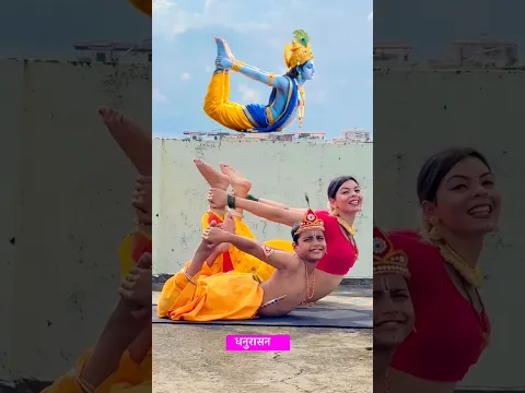 Janmashtami special ❤️.#janmashtami #krishna #viral #trending #yoga #youtubeshorts #shorts ￼￼