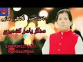 Download Lagu Chan Jee Maiye | Yasir Kashmiri | Pardesi Maiye