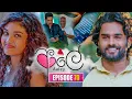 Lagu Aaley (ආලේ) | Episode 70 | 09th February 2026 | Sirasa TV