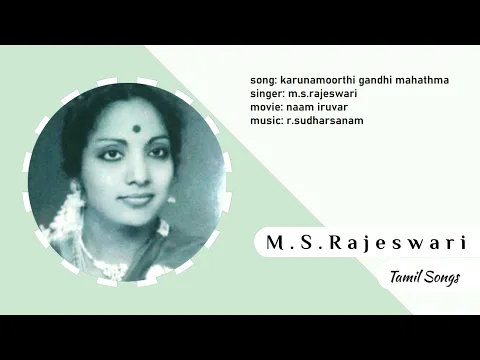 Karunamoorthi Gandhi Mahathma - YouTube