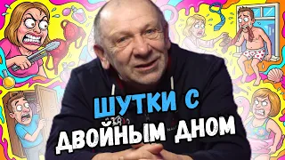 Пошлые анекдоты для взрослых с неожиданным финалом😁