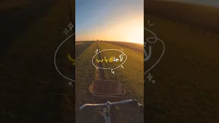 لأجلك يا رب نسعى بلا توان وتحلو طريق الخطر نسير وننشر نور الهدى ونقفو تعاليم خير البشر محمد المقيط 