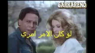 محرم فؤاد لو كان الامر امرى دندنها