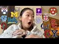 2026 COLLEGE DECISION REACTIONS ivies UCs t20s Bay Area