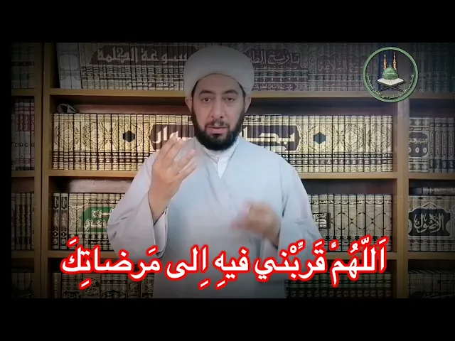 ⁣شرح دعاء البوم الثاني من شهر رمضان المبارك