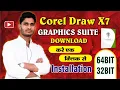 CorelDRAWX7 COREL DRAW X7 INSTALL AND DOWNLOAD AK GRAPHIC DESIGNING