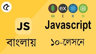 JAVASCRIPT - For MERN