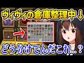 Download Lagu 【ホロ鯖】ヴィヴィの倉庫整理中にツッコミ止まらないそらちゃんｗ【ときのそら 綺々羅々ヴィヴィ ホロライブ】
