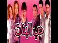 نسيني وانا جنبك - Ahmed Barada