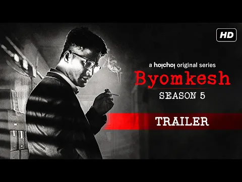 Byomkesh (ব্যোমকেশ) | Season 5 | Official Trailer | Anirban, Suprabhat, Ridhima | Soumik | hoichoi
