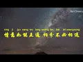 陈百强无损高音质《今宵多珍重 Please Cherish Tonight》FLAC Danny Chan 粤语拼音 中英文歌词学汉语 学唱粤语歌Best Songs to Learn Chinese