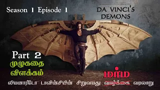 da vinci demons 2015 leonardo da vinci history season 1 episode 1 part 2