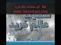 اغاني غرام